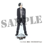 【グッズ】WIND BREAKER　アクリルスタンド＜桜 遥＞ モード・リュバンver.