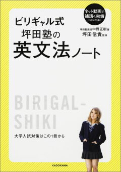楽天ブックス ビリギャル式 坪田塾の数学i Aノート 坪田信貴 本