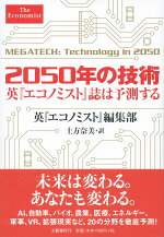 楽天ブックス マッキンゼーが予測する未来 近未来のビジネスは 4つの力に支配されている リチャード ドッブス 9784478069431 本