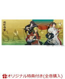 【楽天ブックス限定全巻購入特典+全巻購入特典】「地獄楽」 上巻 DVD-BOX(描き下ろしA5ジオラマアクリルスタンド+描…