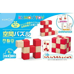 くもん 空間パズル