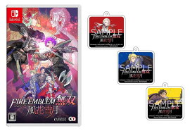 【楽天ブックス限定特典】ファイアーエムブレム無双 風花雪月(アクリルキーホルダー 3種セット)