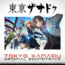 東亰ザナドゥ オリジナルサウンドトラック [ (ゲーム・ミュージック) ]
