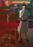 シドニアの騎士 四