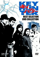 キイハンター BEST　SELECTION　DVD　COLLECTION [ 丹波哲郎 ]