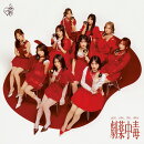 劇薬中毒 (初回仕様限定盤 Type D CD＋Blu-ray)