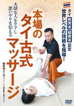 楽天市場】マッサージ dvdの通販