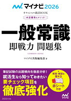 楽天市場】転職 一般常識 問題集の通販 