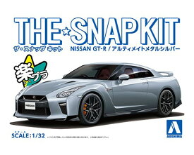 ザ☆スナップキット 1/32 NISSAN GT-R（アルティメイトメタルシルバー） 【No.07-D】 (プラモデル)