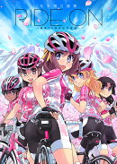 RIDE　ON