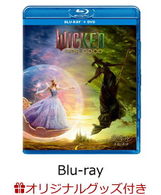 【楽天ブックス限定グッズ+他】ウィキッド 永遠の約束 ブルーレイ ＋ DVD セット【Blu-ray】(ランチトート+リボンスカーフ+タンブラー+他) [ シンシア・エリヴォ ]
