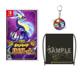 【特典】ポケットモンスター バイオレット(【楽天ブックスオリジナル特典】ナップサック＋アクリルキーホルダー（5cm角）+【早期購入外付特典】プロモカード「ピカチュウ」 ×1+【早期購入特典】特別な「ピカチュウ」)