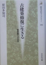 楽天市場 桧皮葺の通販