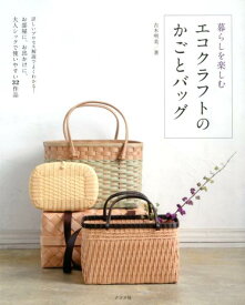 楽天市場 エコクラフト 本の通販