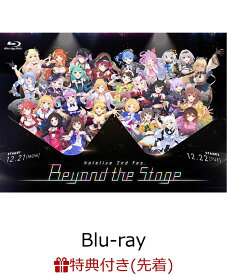 【先着特典】hololive 2nd fes. Beyond the Stage【Blu-ray】(特製ポップアップカード＋応援店特典：特製A3クリアポスター) [ hololive ]
