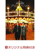 【楽天ブックス限定特典】BULLET TRAIN ALOHA&HARU CONCEPT PHOTOBOOKアイハヨルノイロ(限定生ポストカード1枚)
