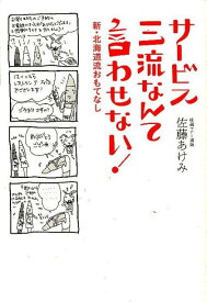 楽天市場 佐藤あけみの通販