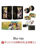 【楽天ブックス限定全巻購入特典+全巻購入特典】「地獄楽」 下巻 Blu-ray BOX【Blu-ray】(描き下ろしA5ジオラマアク…