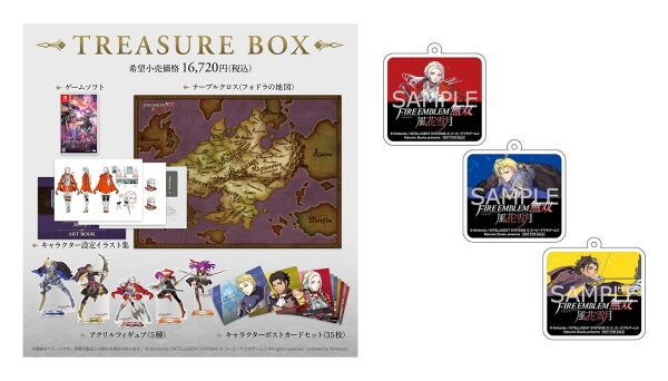 楽天ブックス: 【楽天ブックス限定特典】ファイアーエムブレム無双 