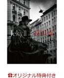【楽天ブックス限定特典】Jekyll and HYDE in Wien(A5クリアファイル1枚(限定絵柄))