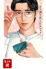 【全巻】女の園の星 1-4巻セット