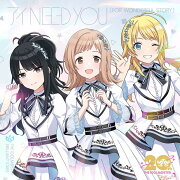 THE IDOLM@STERシリーズ20周年記念曲「アイ NEED YOU[FOR WONDERFUL STORY] 」【シャイニーカラーズ盤】