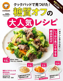 楽天市場 クックパッド 殿堂 日本料理 和食 料理 ライフスタイル 本 雑誌 コミックの通販
