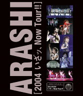 2004 嵐！いざッ、Now Tour!!【Blu-ray】 [ 嵐 ]