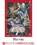 【楽天ブックス限定先着特典】4th ONE-MAN LIVE “協奏の響”【Blu-ray】(アクリルキーホルダー)