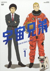 宇宙兄弟 1