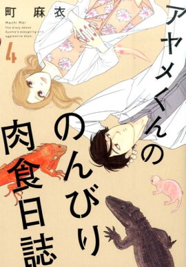 ����᤯��ΤΤ�Ӥ����������4��