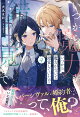 いつから魔力がないと錯覚していた!?（4）