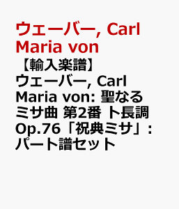 yAyzEF[o[, Carl Maria von: Ȃ~T 2 g Op.76ujT~Tv: p[gZbg [ EF[o[, Carl Maria von ]