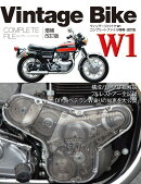 Vintage　Bike　W1　COMPLETE　FILE　増補・改訂版