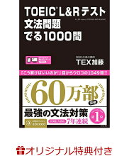 ��TOEIC��L��R�ƥ���ʸˡ����Ǥ�1000���