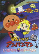 【特典】それいけ!アンパンマン いのちの星のドーリィ(チャポンのヒーロー！オリジナル缶バッジ(76mm))