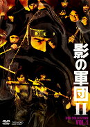 影の軍団2　DVD　COLLECTION　VOL．1