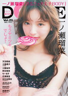 DOLCE Vol.21 （白夜ムック　812）