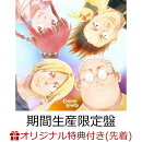 【楽天ブックス限定先着特典】普通 (期間生産限定盤 CD＋Blu-ray)(オリジナル缶バッジ（TVアニメ「SAKAMOTO DAYS」…