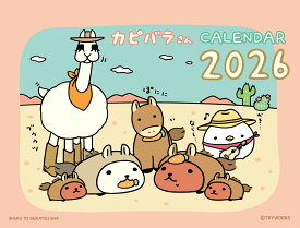 2026　カピバラさん卓上カレンダー [ 主婦と生活社 ]