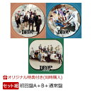 【楽天ブックス限定同時購入特典+先着特典】【クレジットカード決済限定】Drop That (初回盤A＋初回盤B＋通常盤セッ…