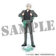 【グッズ】WIND BREAKER　アクリルスタンド＜梅宮 一＞ モード・リュバンver.