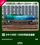 (HO)タキ1000 1000号記念塗装 【1-829】 (鉄道模型 HOゲージ)