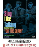 【楽天ブックス限定先着特典】Sing Like Talking 35th Anniversary “OFF THE CHAIN” Live at TOKYO DOME CITY HAL…