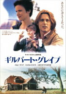 ギルバート・グレイプ [ ジョニー・デップ ]