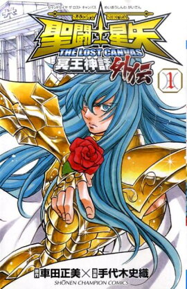 ƮTHE LOST CANVAS̽ó1