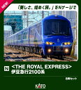 ＜THE ROYAL EXPRESS＞ 伊豆急行2100系 8両セット 【10-2196】 (鉄道模型 Nゲージ)