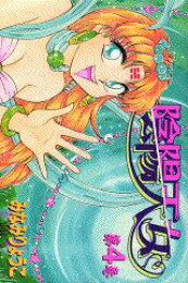 楽天ブックス: セキララlove life（1） - みなみりょうこ  