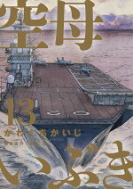 楽天ブックス サガラ Sの同素体 5 真刈 信二 本