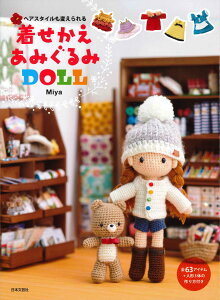 あみぐるみ 本の人気商品 通販 価格比較 価格 Com